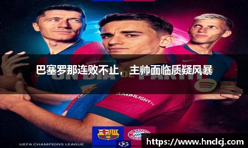 必一运动
