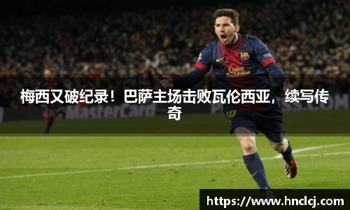 必一运动