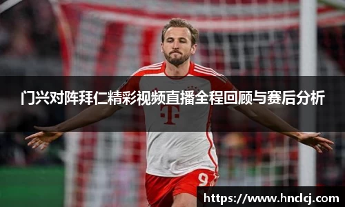 必一运动